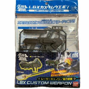 バンダイ　ダンボール戦機　LBXカスタムウエポン005　レーザーキャノン　薙刀斬鉄　