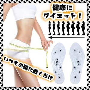 ダイエット インソール 足つぼ フットマッサージ 中敷き 24cm 25cm カットOK 磁気 姿勢改善 むくみ 脚痩せ 冷え性 健康 足裏 刺激