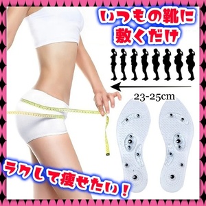 ダイエット インソール 足つぼ 中敷き 23cm 24cm 25cm カットOK サイズ調節 フットマッサージ 磁気 健康 脚痩せ 姿勢改善 ボディケア