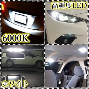 12V LEDバルブ 10個セット ポジション球 ルームランプ ナンバー灯 フォグ ドア カーテシ ステップ ホワイト 白 6000K T10 ウェッジ球 汎用