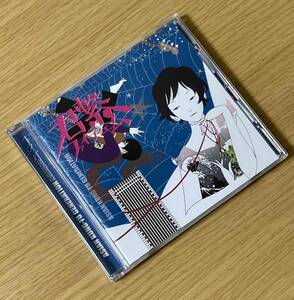 【送料込】●中古美品●ASIAN KUNG-FU GENERATION●君繋ファイブエム●帯あり●メジャー・デビュー・フル・アルバム●