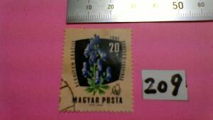 レアな　外国の古い切手（２０９）「ハンガリー」　使用スミ　