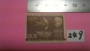 レアな　外国の古い切手（２４９）「パラグアイ」　使用スミ　