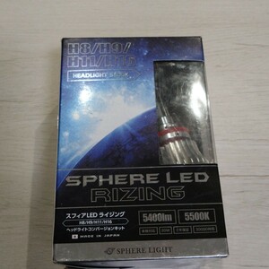 SPHERE LIGHT スフィアLEDライジング H8/H9/H11/H16 5500K