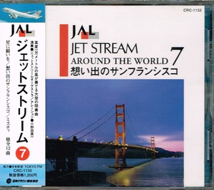 【JAL JET STREAM AROUND THE WORLD 07 思い出のサンフランシスコ】V.A★CD