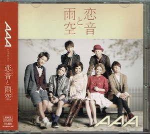 AAA【恋音と雨空】初回生産限定・ジャケットA・DVD付★CD　トレカ付き