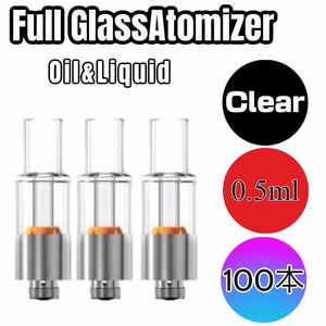 0.5ml フルガラスアトマイザー 510規格 CBD CBN VAPEリキッド用 100本セット　　