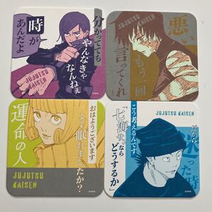 呪術廻戦 アートコースター