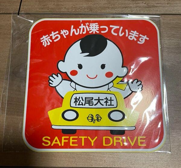 松尾大社　ステッカー　赤ちゃん baby in car 車