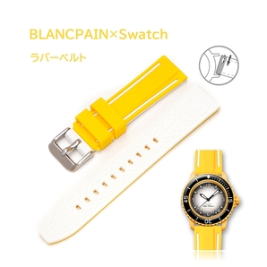 BLANCPAIN×Swatch 2色ラバーベルト ラグ22mm イエロー/ホワイト