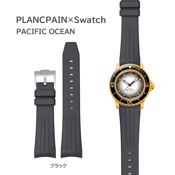 PLANCPAIN×Swatch ライン入りラバーベルト ラグ22mm ブラック
