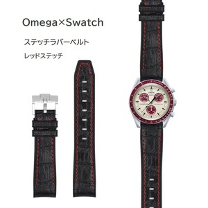 Omega×Swatch用 クロコ型押しラバーベルト レッドステッチ