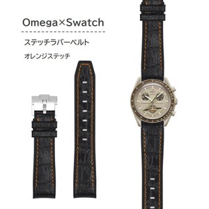 Omega×Swatch用 クロコ型押しラバーベルト オレンジステッチ