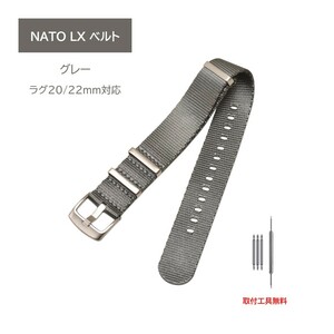 NATO LX ремень ковер 20mm 22mm серый 