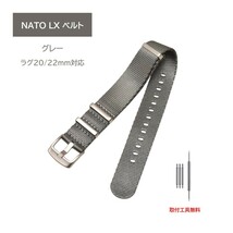 NATO LX ベルト ラグ20mm 22mm グレー_画像1