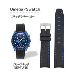 Omega×Swatch用 ステッチラバーベルト ブルーステッチ