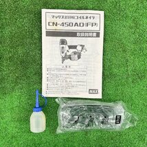 MAX マックス 常圧 コイルネイラ CN-450AD (FP) エア工具 釘打機（中古品）_画像9