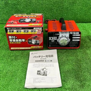 メルテック 大自工業 バッテリー 充電器 SC650 （中古品）