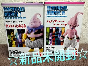 新品 ドラゴンボール アドバージ 魔人ブウ セット 送料込み