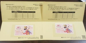 ※旅行割引付き※　東京ディズニーリゾート 株主優待券×2枚　HIS 株主優待券(1,000円分)×8枚