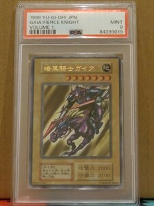 PSA9　遊戯王　暗黒騎士ガイア　ウルトラレア UR　初期 vol.1