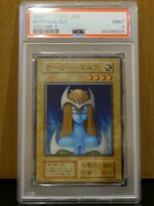 PSA9　遊戯王　ホーリー・エルフ　ホーリーエルフ　スーパーレア SR　初期 vol.2