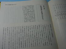 レア　阪神タイガース　昭和のあゆみ　3冊セットのうちの1冊　プロ野球前史　日本の野球の歴史を綴った貴重な資料　中古本　平成3年発行　_画像7