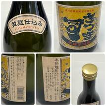 E287370(021)-605/AM3000【千葉県内のみ発送】酒　※同梱不可　8本まとめ　むぎ焼酎　白水 3本/泥亀 3本　20％/芋焼酎　さつま司 2本　25％_画像10