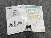 国A016251(013)-4/YK30000【東京都国立市から家財便また引取り】自転車　YAMAHA　PAS　※対応日1/13(土)_画像10