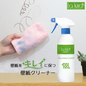 クロス 壁紙 汚れ 落とし クリーナー WALLPAPER CLEANER 壁紙専用 500ml | クロスクリーナー 洗剤 掃除 強力 落書き 汚れ ヤニ取り 油 手垢