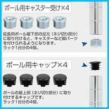 【限定】★ポール分割パーツ_ポール分割用パーツ★ ルミナスラック スチールラック ポール分割パーツセット ジョイントセット 4個_画像2