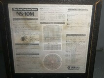 YAMAHA NS-10M スピーカー単体 1本体のみ ジャンク_画像6