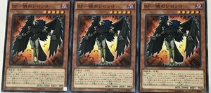 遊戯王 ノーマル 効果モンスター 3枚セット BF-暁のシロッコ SPTR