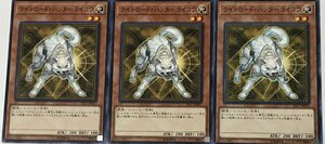 遊戯王 ノーマル 効果モンスター 3枚セット ライトロード・ハンター ライコウ ST17