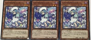 遊戯王 ノーマル 効果モンスター 3枚セット Live Twin リィラ DBGI