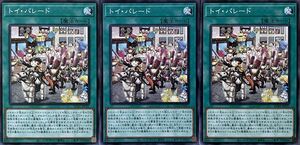 遊戯王 ノーマル 魔法 3枚セット トイ・パレード AC01