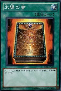 遊戯王 ノーマル 魔法 1枚 太陽の書 BE02