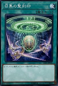 遊戯王 ノーマル 魔法 1枚 召集の聖刻印 LVP1