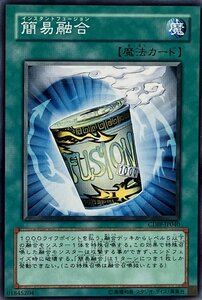 遊戯王 ノーマル 魔法 1枚 簡易融合 CDIP