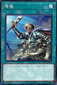 遊戯王 ノーマル 魔法 1枚 増援 SD42