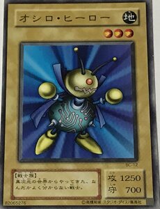 遊戯王 2期 ノーマル 通常モンスター 1枚 オシロ・ヒーロー BC