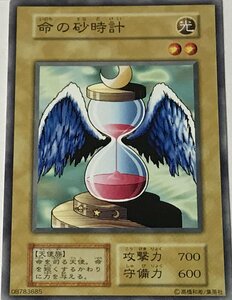 遊戯王 初期 ノーマル 通常モンスター 1枚 命の砂時計