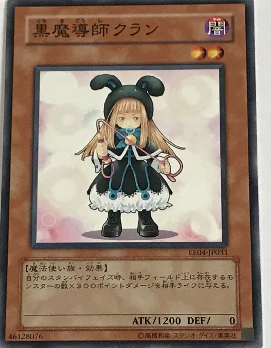 遊戯王 黒魔導師クラン PSA10 CRV-031 - メルカリ