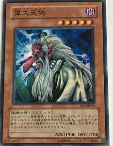 遊戯王 ノーマル 効果モンスター 1枚 偉大天狗 BE2