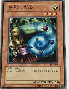 遊戯王 ノーマル 効果モンスター 1枚 異形の従者 DL5