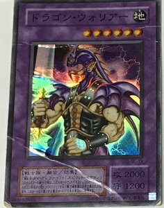 遊戯王 ジャンク 2期 スーパー 融合モンスター 1枚 ドラゴン・ウォリアー SC