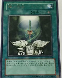 遊戯王 レア 魔法 1枚 蝶の短剣-エルマ EE1