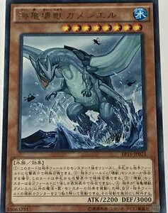 遊戯王 レア 効果モンスター 1枚 海亀壊獣ガメシエル EP16