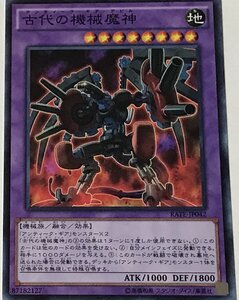 遊戯王 ノーマル 融合モンスター 1枚 古代の機械魔神 RATE