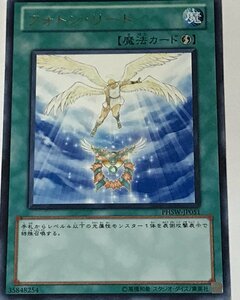 遊戯王 ジャンク レア 魔法 1枚 フォトン・リード PHSW